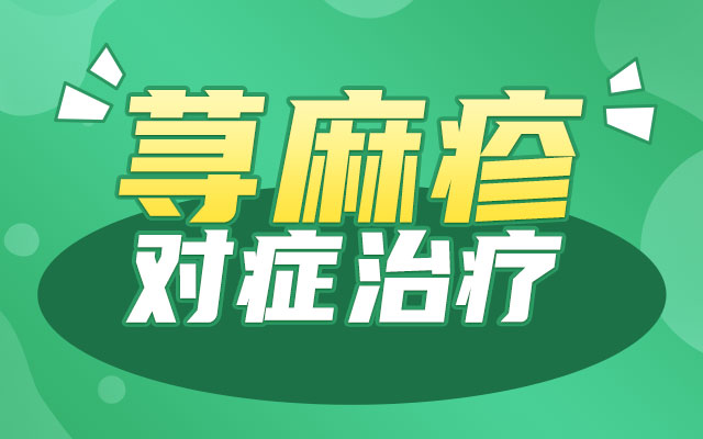 ����Ƥ����ҽԺ